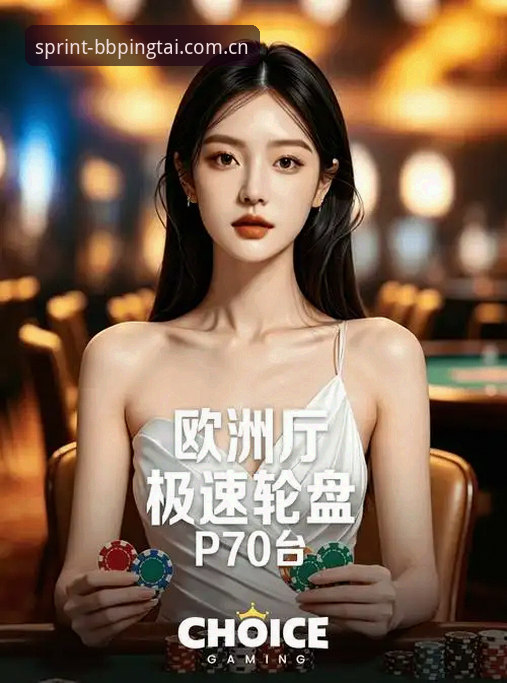 BB平台靠谱吗 揭秘bb体育平台真实体验:BB平台靠谱吗?新手避坑指南