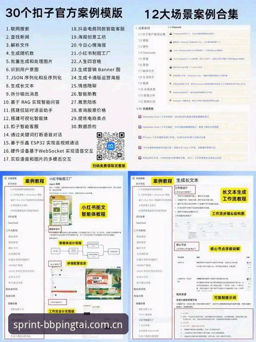 BB体育平台数据服务评测：从安装到实战的完整操作教程