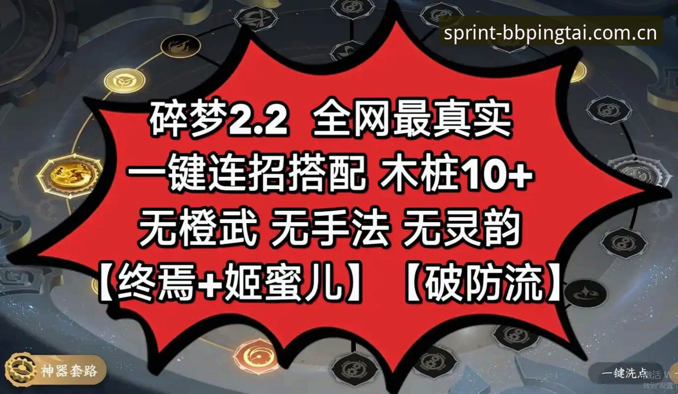 BB平台球赛分析评测 3重变阵锁定最后生机,北京G4绝境必须解决的核心问题