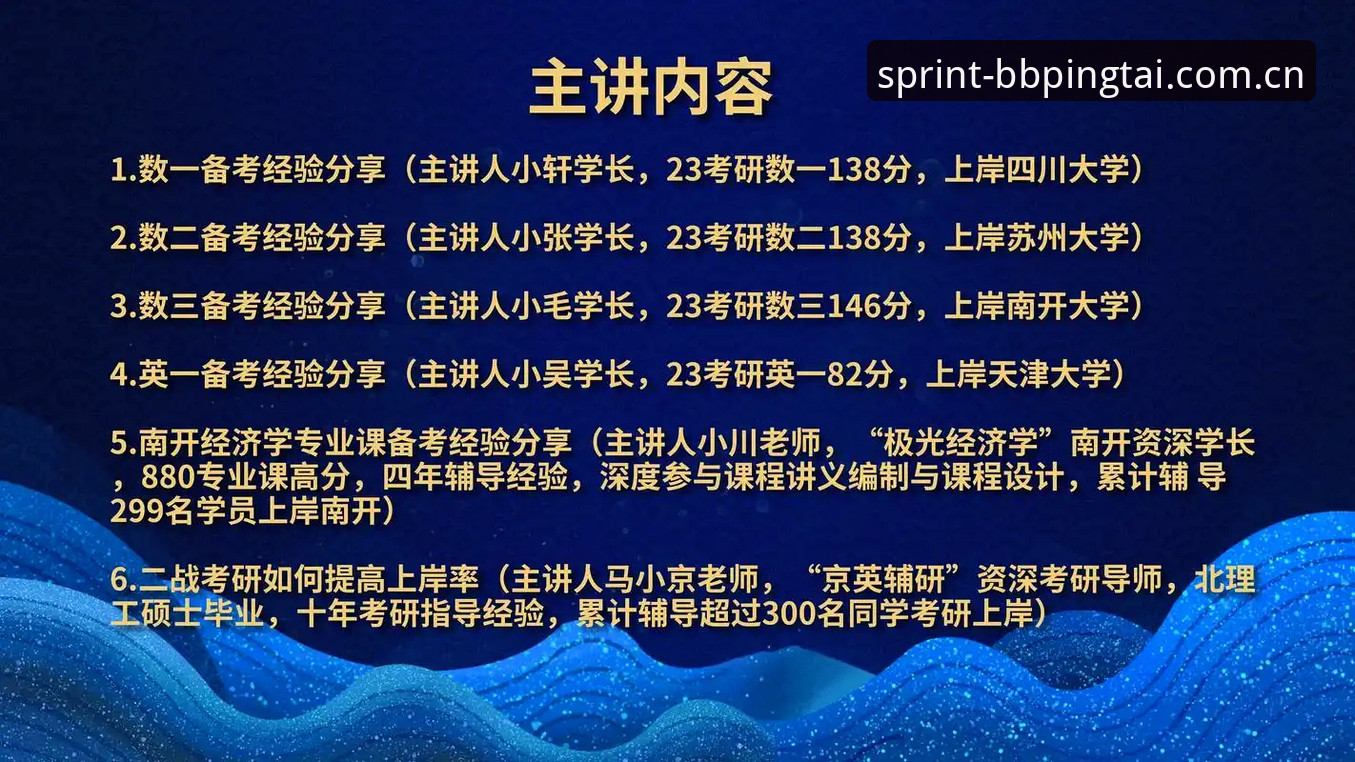 BBPINGTAI最新版下载对比 资深用户分享:从世界杯安保缩编看大型赛事数据管理经验